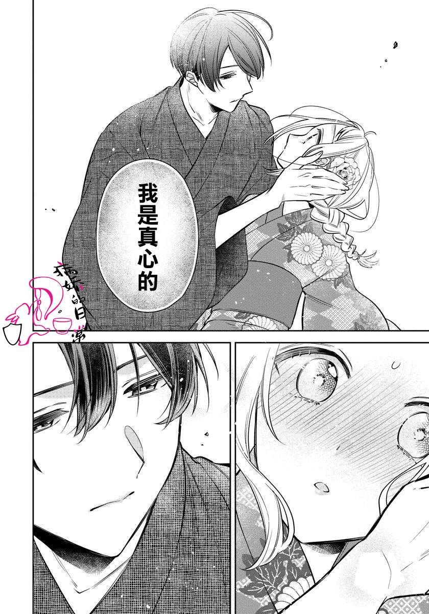 《才不要被溺爱黑道宠坏！》漫画最新章节第5话免费下拉式在线观看章节第【12】张图片