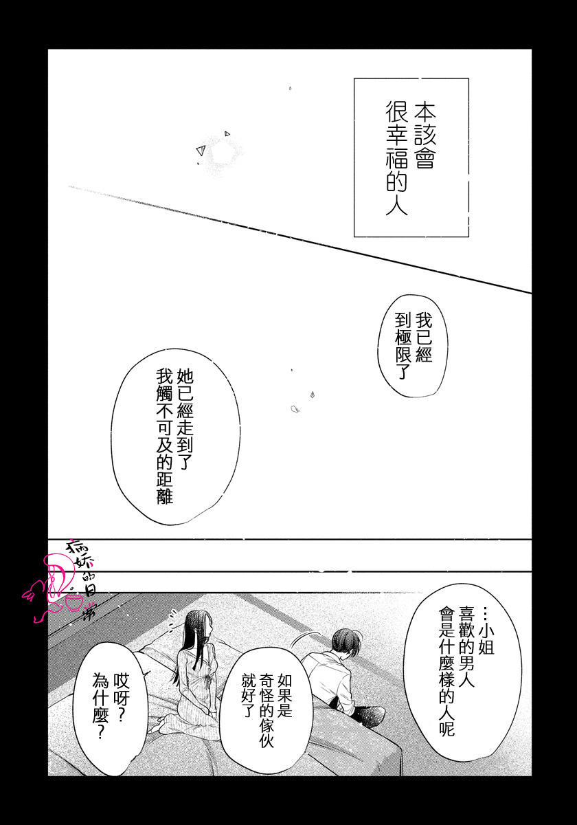 《才不要被溺爱黑道宠坏！》漫画最新章节第8话免费下拉式在线观看章节第【7】张图片