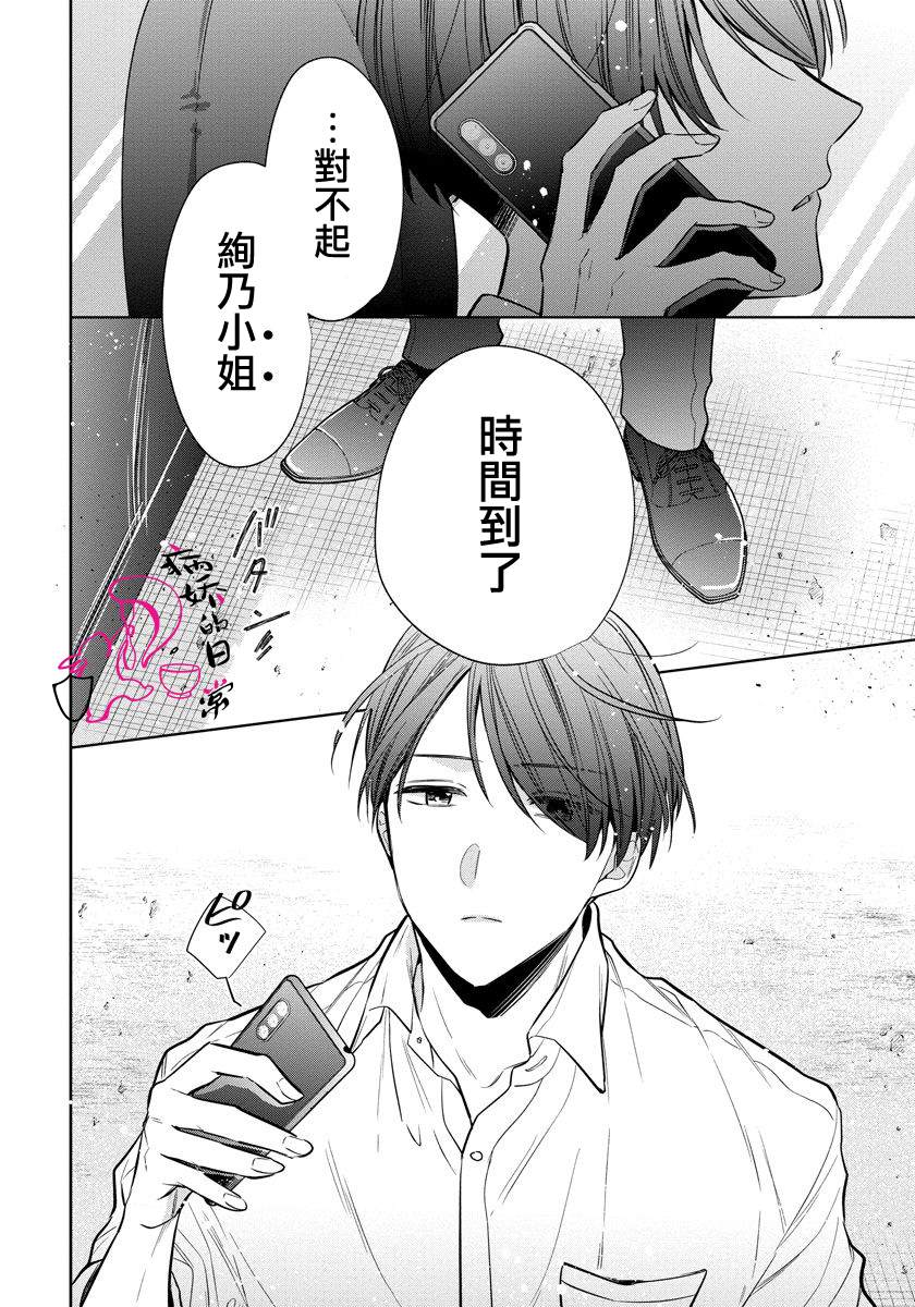 《才不要被溺爱黑道宠坏！》漫画最新章节第7话免费下拉式在线观看章节第【28】张图片