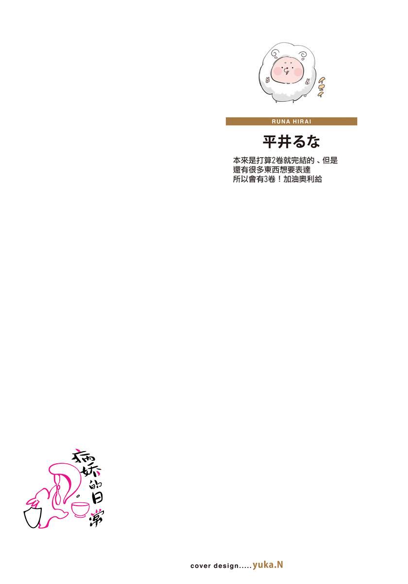 《才不要被溺爱黑道宠坏！》漫画最新章节第5话免费下拉式在线观看章节第【2】张图片