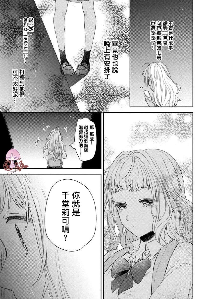 《才不要被溺爱黑道宠坏！》漫画最新章节第2话免费下拉式在线观看章节第【19】张图片