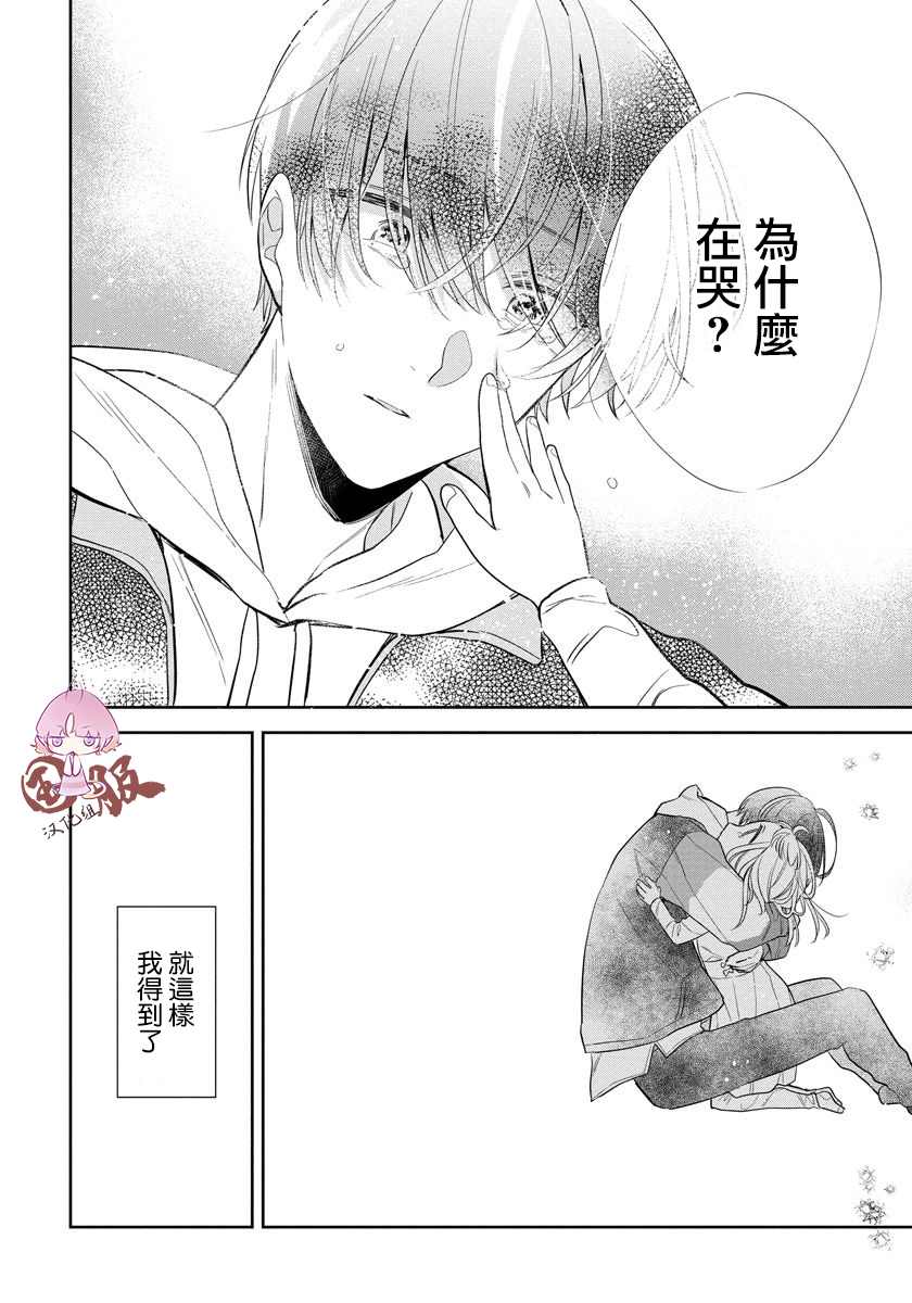 《才不要被溺爱黑道宠坏！》漫画最新章节第3话免费下拉式在线观看章节第【38】张图片