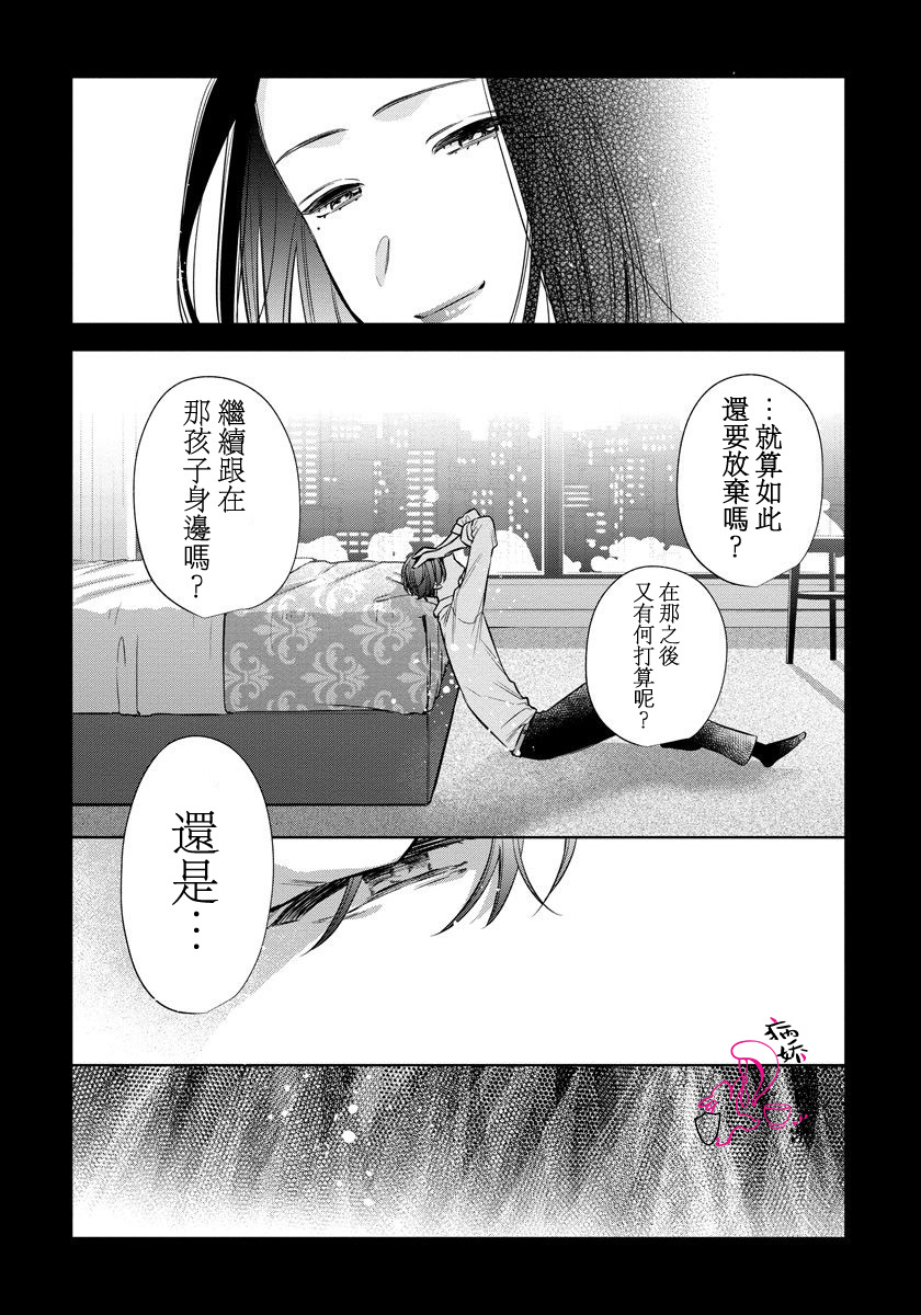 《才不要被溺爱黑道宠坏！》漫画最新章节第8话免费下拉式在线观看章节第【14】张图片