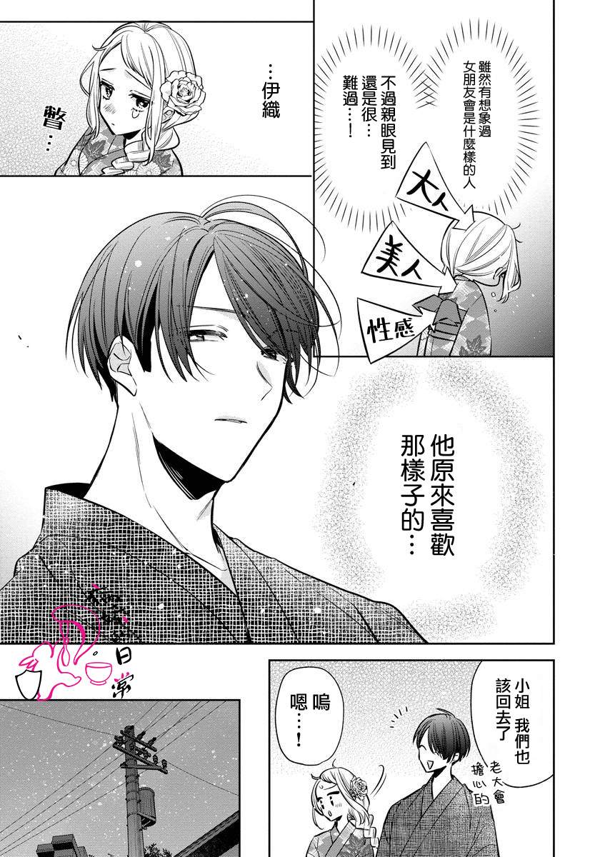 《才不要被溺爱黑道宠坏！》漫画最新章节第5话免费下拉式在线观看章节第【9】张图片
