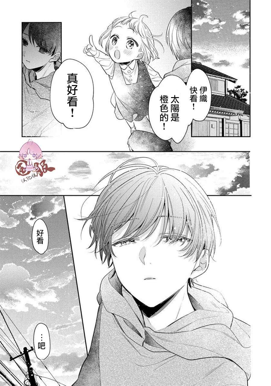 《才不要被溺爱黑道宠坏！》漫画最新章节第3话免费下拉式在线观看章节第【29】张图片