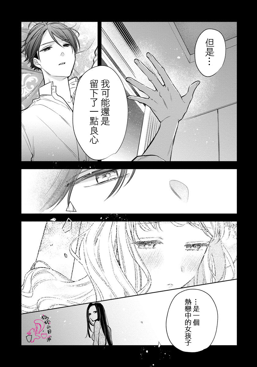 《才不要被溺爱黑道宠坏！》漫画最新章节第8话免费下拉式在线观看章节第【5】张图片