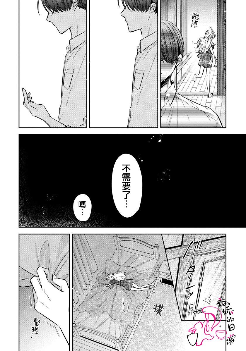 《才不要被溺爱黑道宠坏！》漫画最新章节第7话免费下拉式在线观看章节第【14】张图片