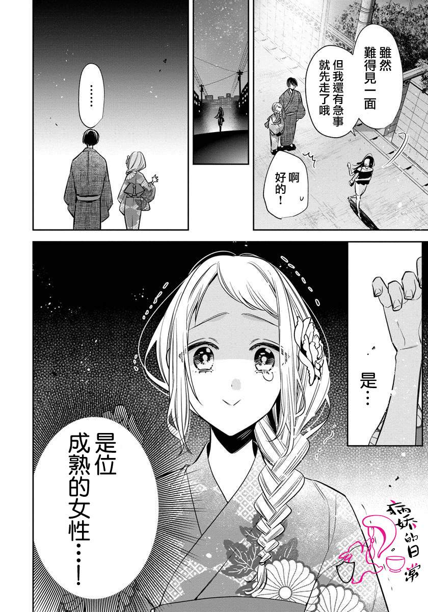 《才不要被溺爱黑道宠坏！》漫画最新章节第5话免费下拉式在线观看章节第【8】张图片