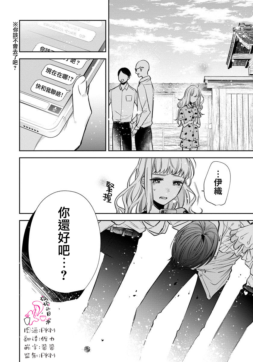 《才不要被溺爱黑道宠坏！》漫画最新章节第8话免费下拉式在线观看章节第【18】张图片