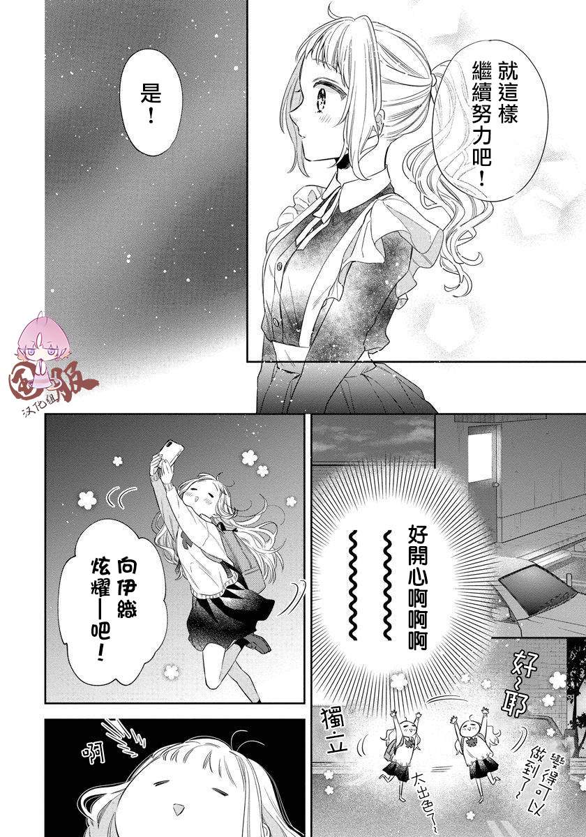 《才不要被溺爱黑道宠坏！》漫画最新章节第2话免费下拉式在线观看章节第【18】张图片