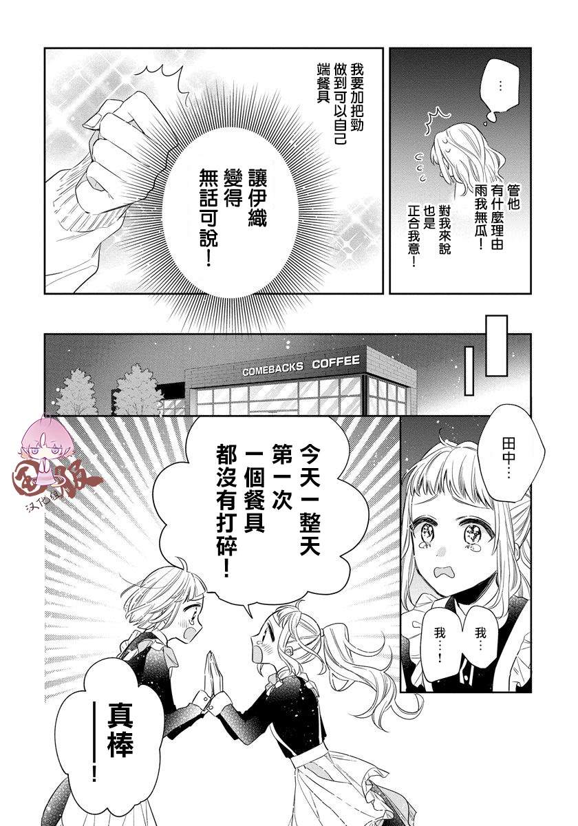 《才不要被溺爱黑道宠坏！》漫画最新章节第2话免费下拉式在线观看章节第【16】张图片