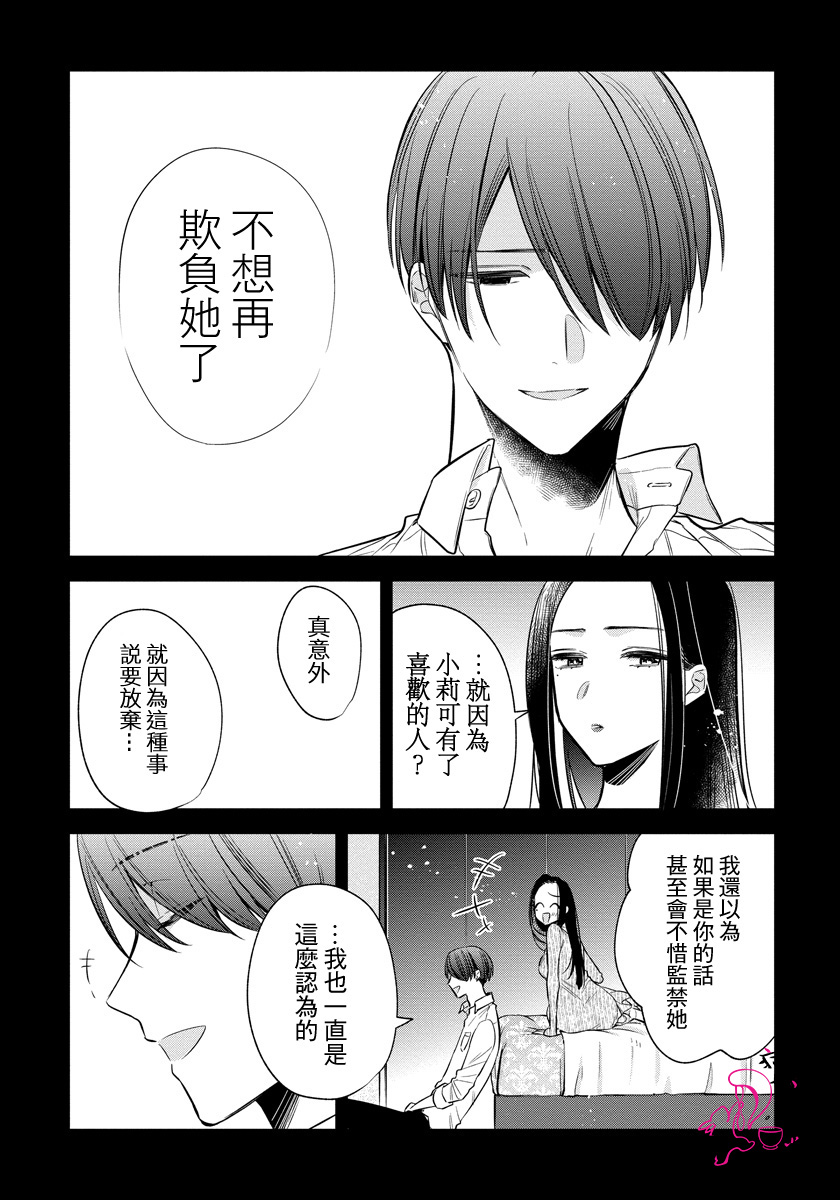 《才不要被溺爱黑道宠坏！》漫画最新章节第8话免费下拉式在线观看章节第【3】张图片
