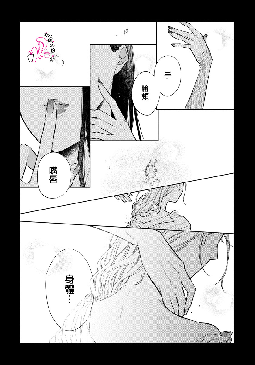 《才不要被溺爱黑道宠坏！》漫画最新章节第8话免费下拉式在线观看章节第【12】张图片