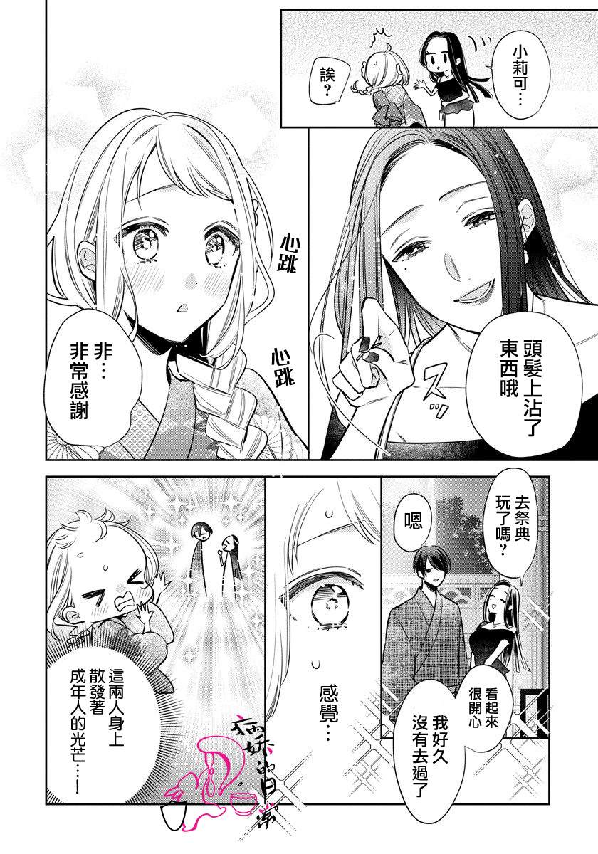 《才不要被溺爱黑道宠坏！》漫画最新章节第5话免费下拉式在线观看章节第【6】张图片