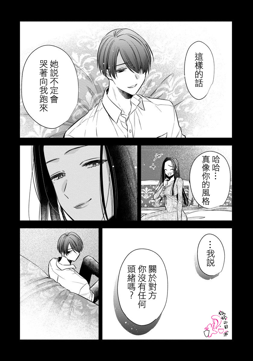 《才不要被溺爱黑道宠坏！》漫画最新章节第8话免费下拉式在线观看章节第【8】张图片