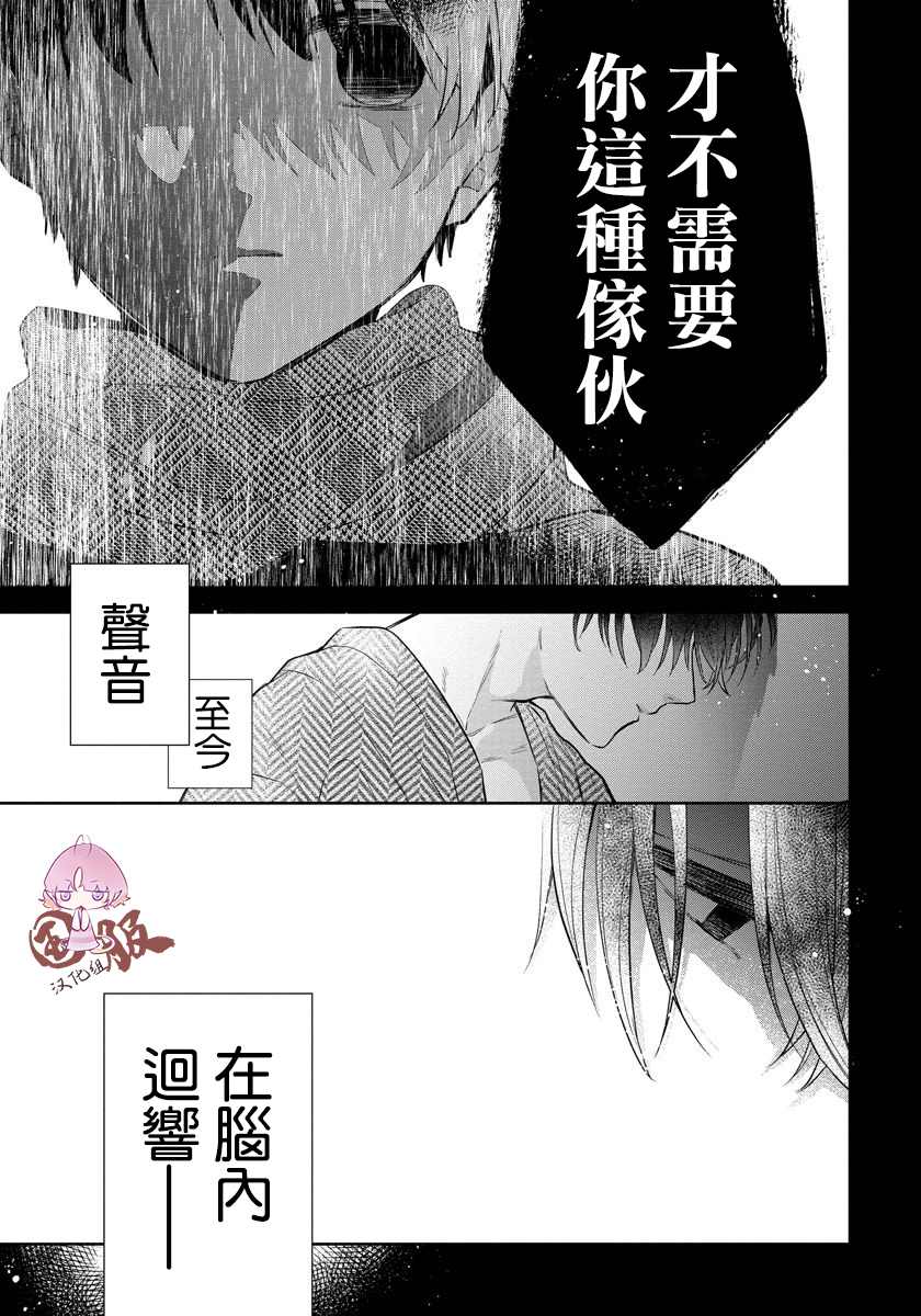 《才不要被溺爱黑道宠坏！》漫画最新章节第3话免费下拉式在线观看章节第【3】张图片