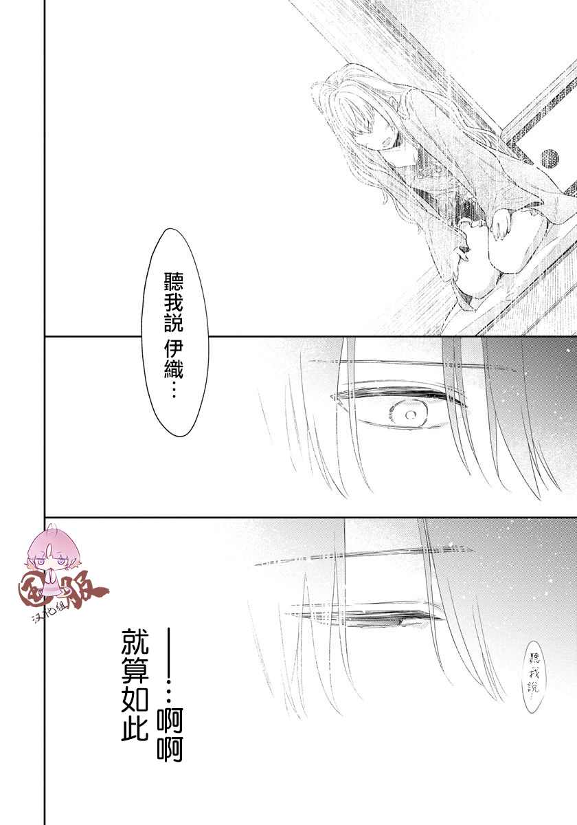 《才不要被溺爱黑道宠坏！》漫画最新章节第3话免费下拉式在线观看章节第【40】张图片