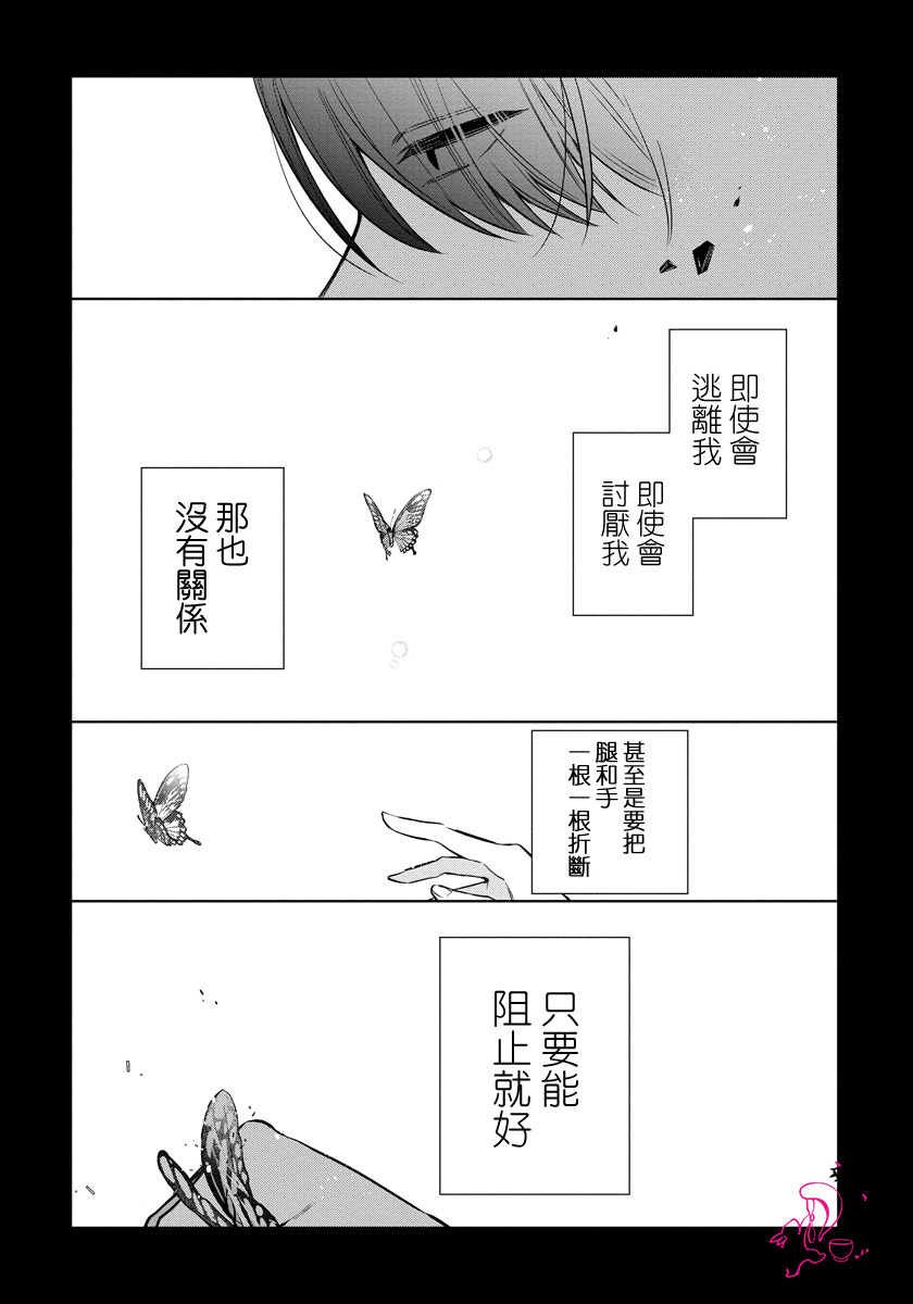 《才不要被溺爱黑道宠坏！》漫画最新章节第8话免费下拉式在线观看章节第【4】张图片