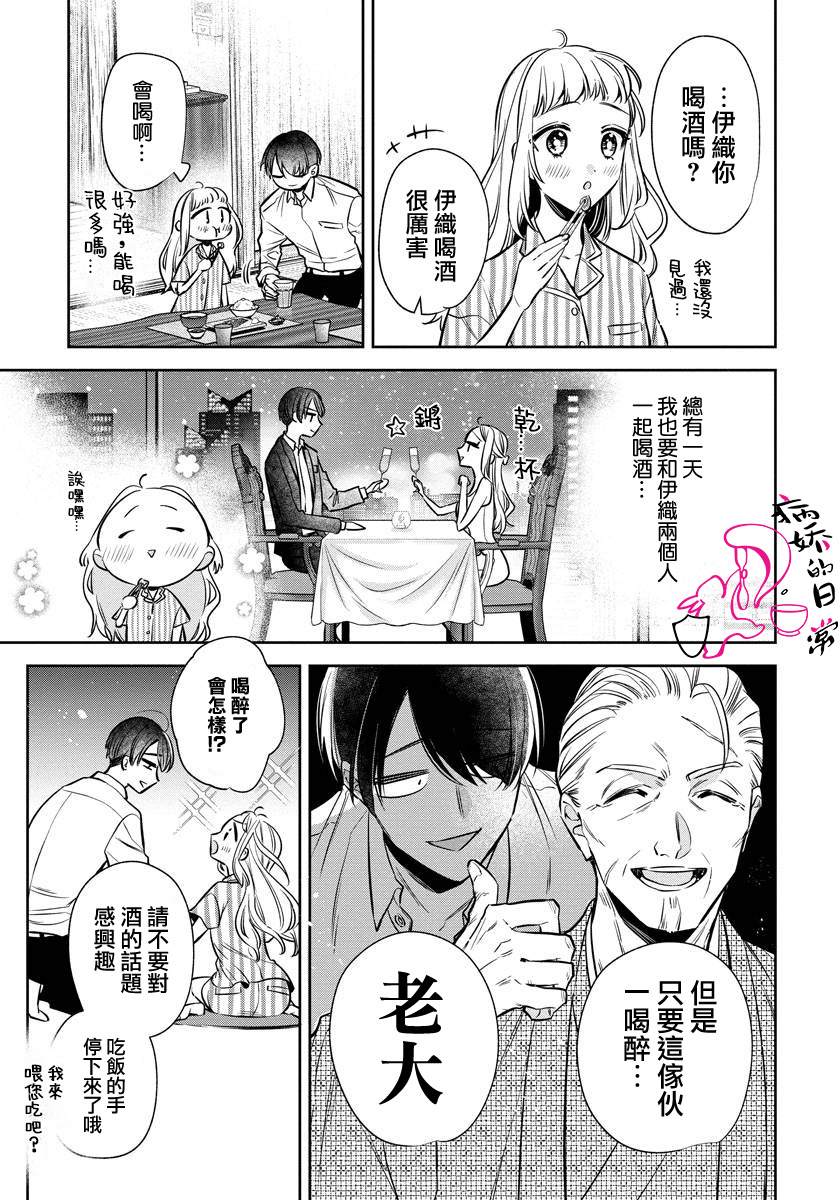 《才不要被溺爱黑道宠坏！》漫画最新章节第5话免费下拉式在线观看章节第【19】张图片