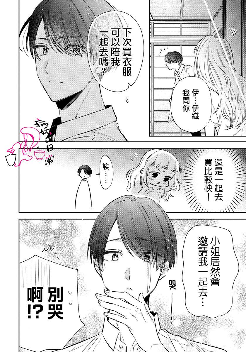 《才不要被溺爱黑道宠坏！》漫画最新章节第6话免费下拉式在线观看章节第【6】张图片