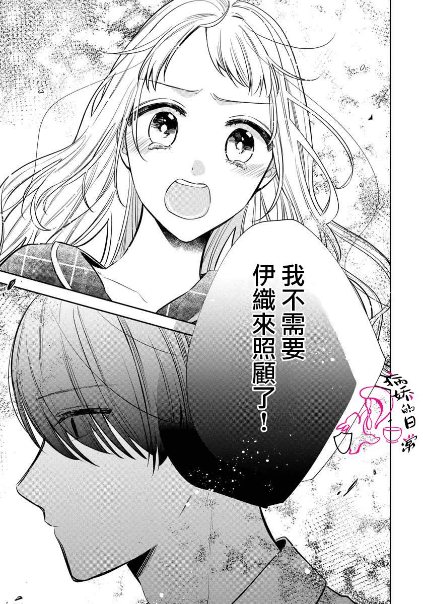 《才不要被溺爱黑道宠坏！》漫画最新章节第7话免费下拉式在线观看章节第【13】张图片