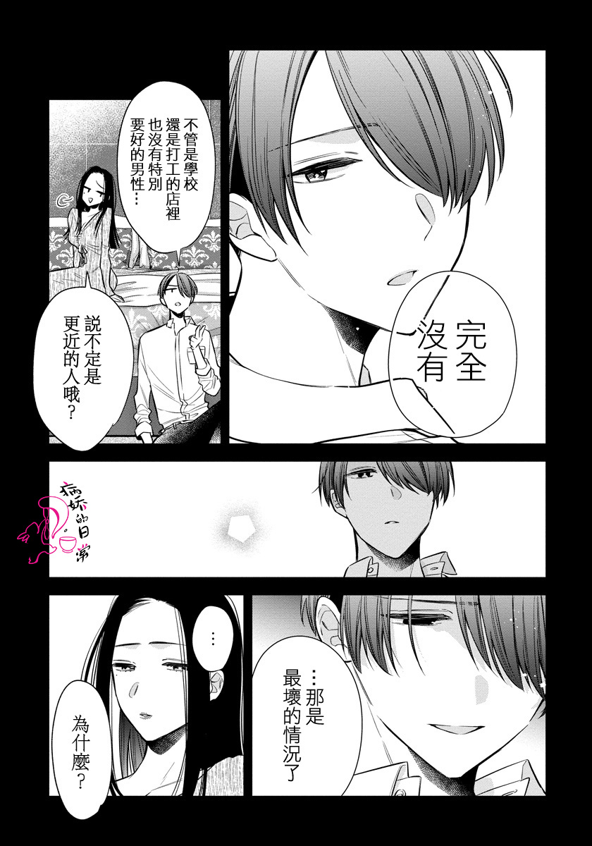 《才不要被溺爱黑道宠坏！》漫画最新章节第8话免费下拉式在线观看章节第【9】张图片
