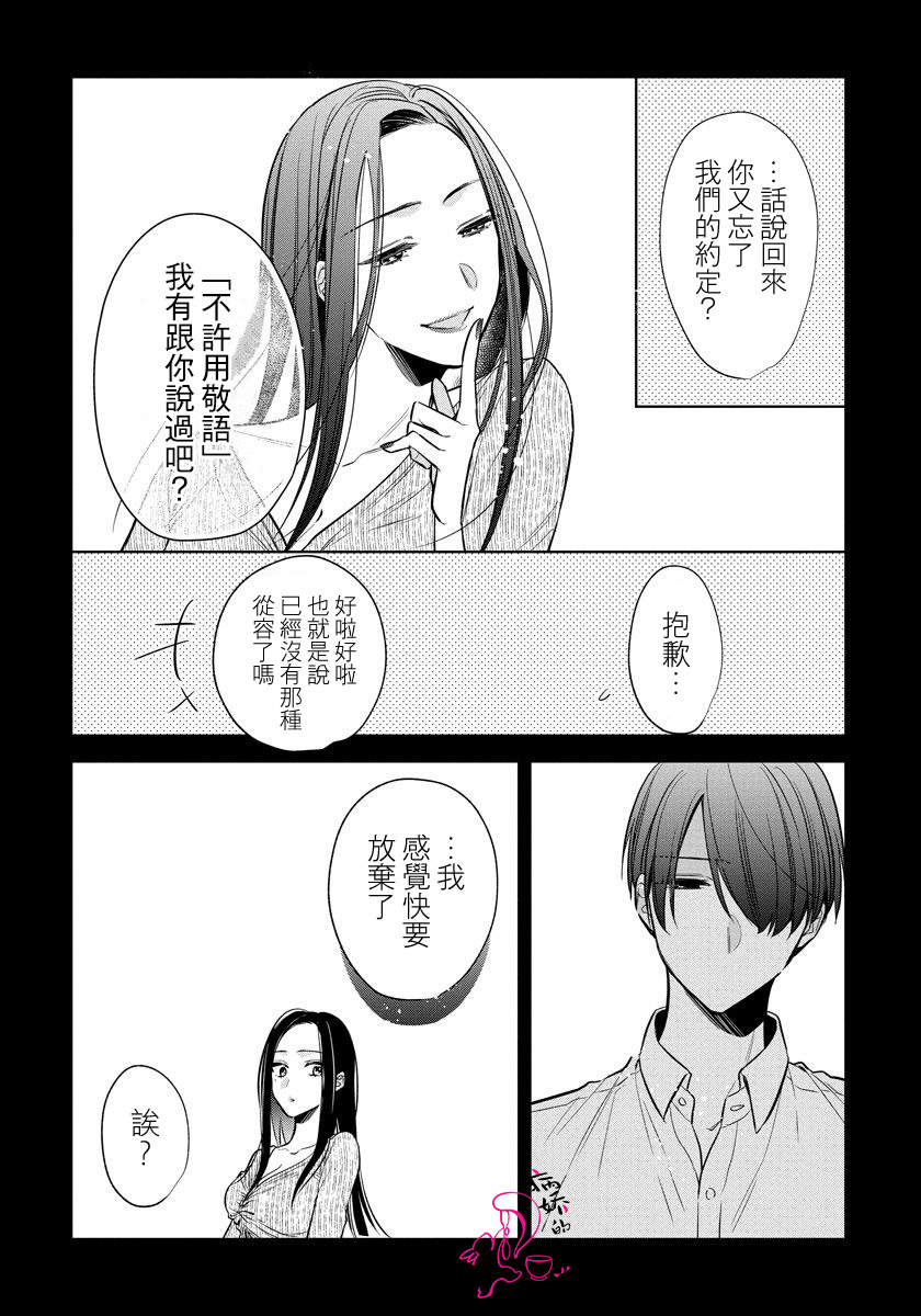 《才不要被溺爱黑道宠坏！》漫画最新章节第8话免费下拉式在线观看章节第【2】张图片