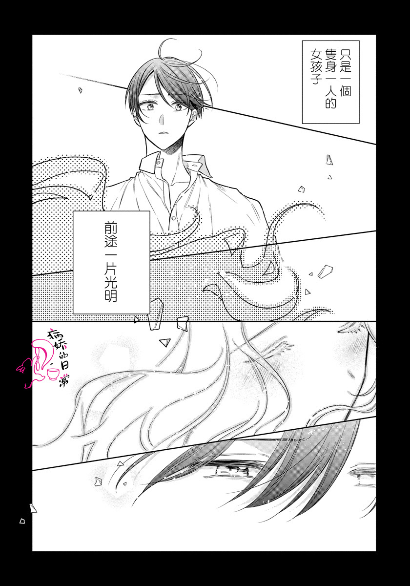 《才不要被溺爱黑道宠坏！》漫画最新章节第8话免费下拉式在线观看章节第【6】张图片