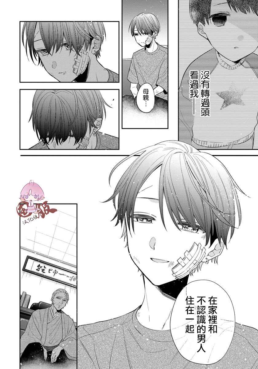 《才不要被溺爱黑道宠坏！》漫画最新章节第3话免费下拉式在线观看章节第【6】张图片