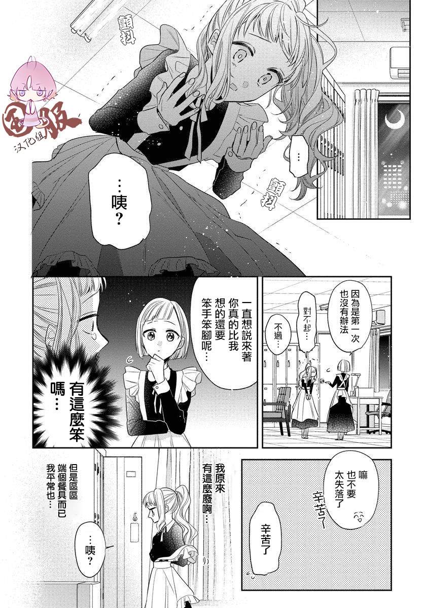 《才不要被溺爱黑道宠坏！》漫画最新章节第2话免费下拉式在线观看章节第【8】张图片