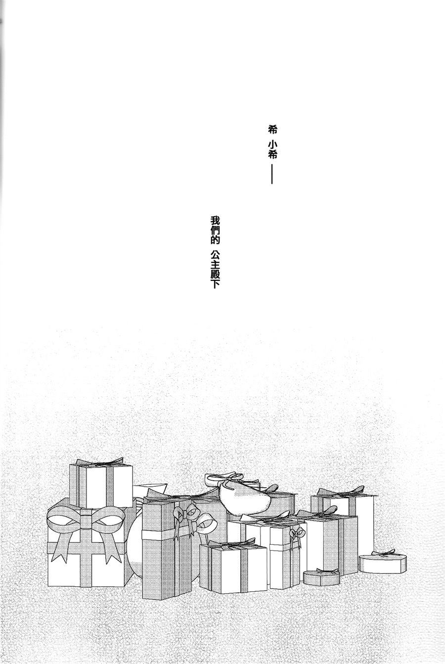 《焦糖和公主》漫画最新章节第1话免费下拉式在线观看章节第【3】张图片