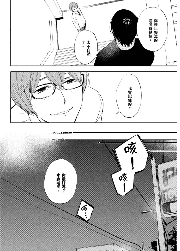 《我的老师》漫画最新章节第1卷免费下拉式在线观看章节第【64】张图片