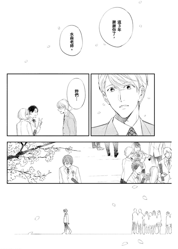 《我的老师》漫画最新章节第1卷免费下拉式在线观看章节第【160】张图片