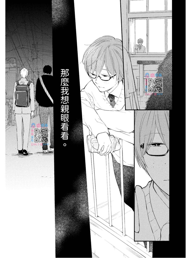 《我的老师》漫画最新章节第1卷免费下拉式在线观看章节第【117】张图片