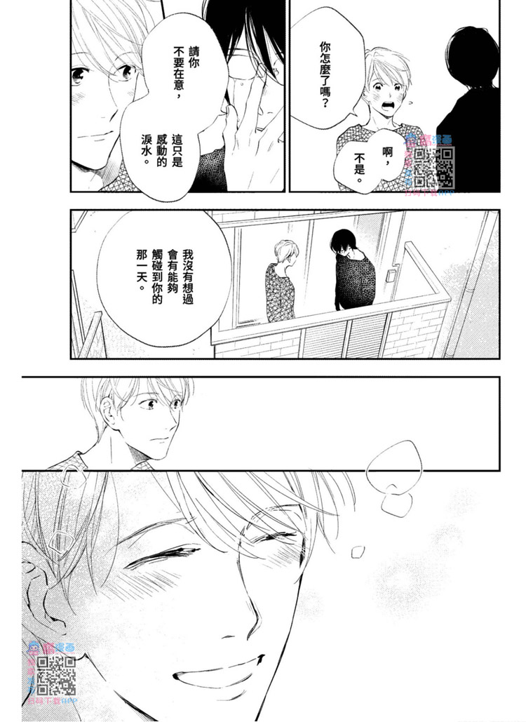 《我的老师》漫画最新章节第1卷免费下拉式在线观看章节第【149】张图片