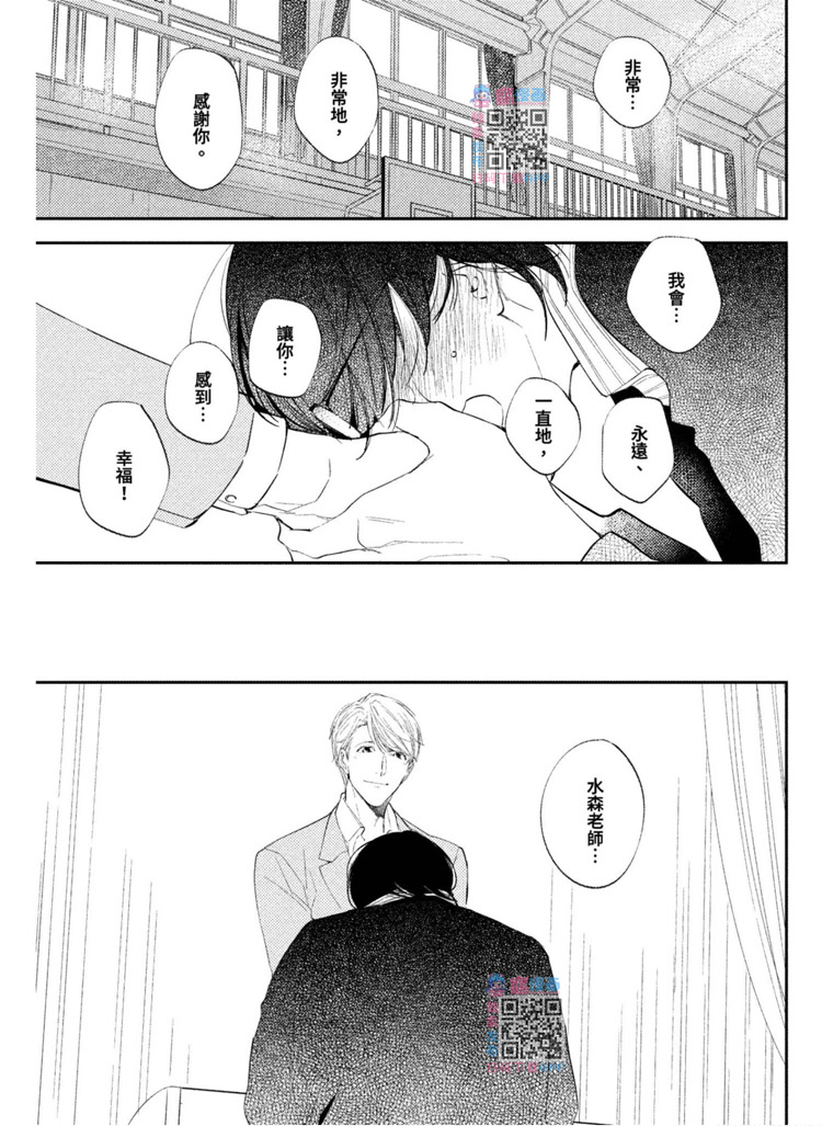 《我的老师》漫画最新章节第1卷免费下拉式在线观看章节第【169】张图片