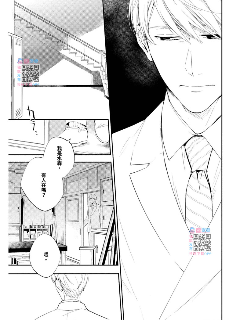 《我的老师》漫画最新章节第1卷免费下拉式在线观看章节第【35】张图片