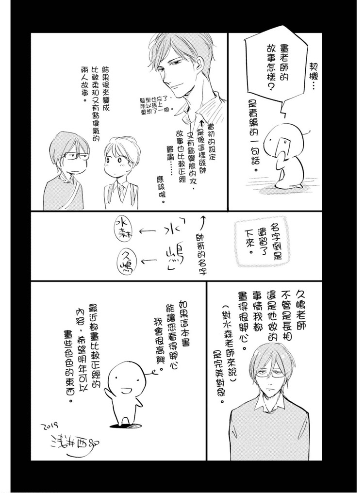 《我的老师》漫画最新章节第1卷免费下拉式在线观看章节第【176】张图片