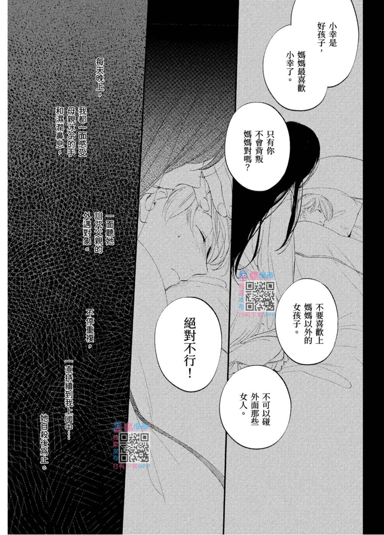 《我的老师》漫画最新章节第1卷免费下拉式在线观看章节第【145】张图片