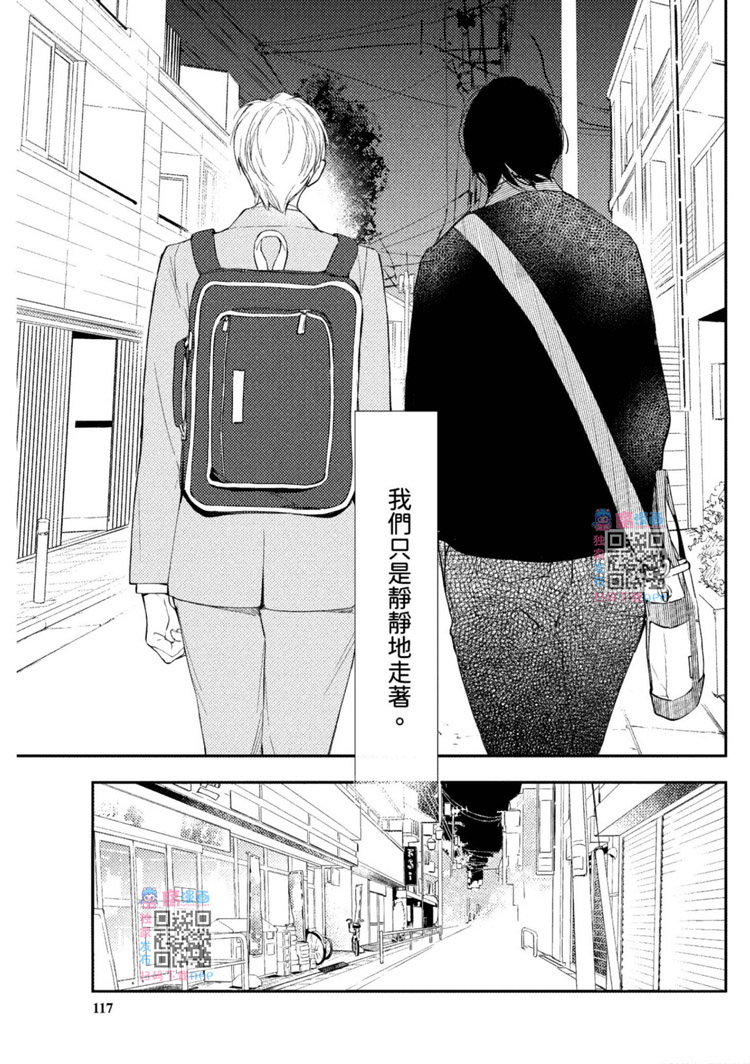 《我的老师》漫画最新章节第1卷免费下拉式在线观看章节第【119】张图片