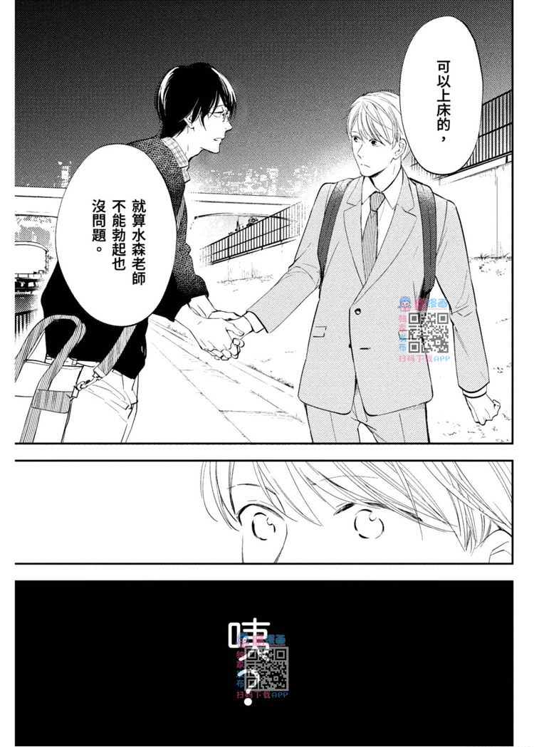 《我的老师》漫画最新章节第1卷免费下拉式在线观看章节第【103】张图片