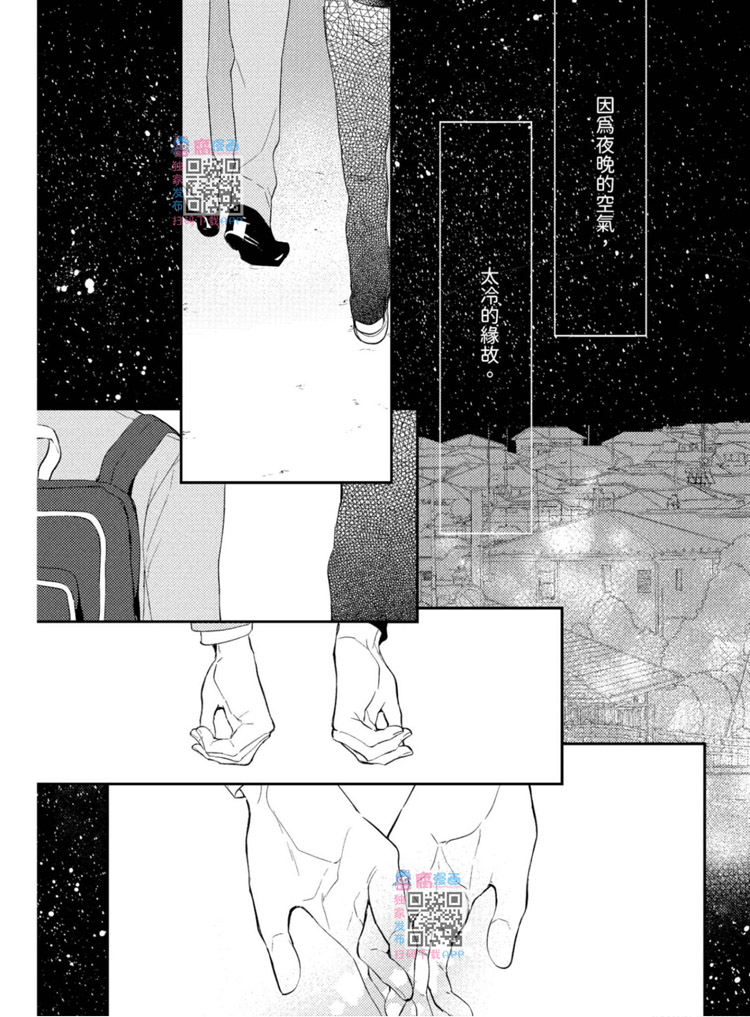 《我的老师》漫画最新章节第1卷免费下拉式在线观看章节第【121】张图片