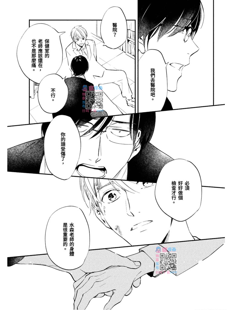 《我的老师》漫画最新章节第1卷免费下拉式在线观看章节第【43】张图片