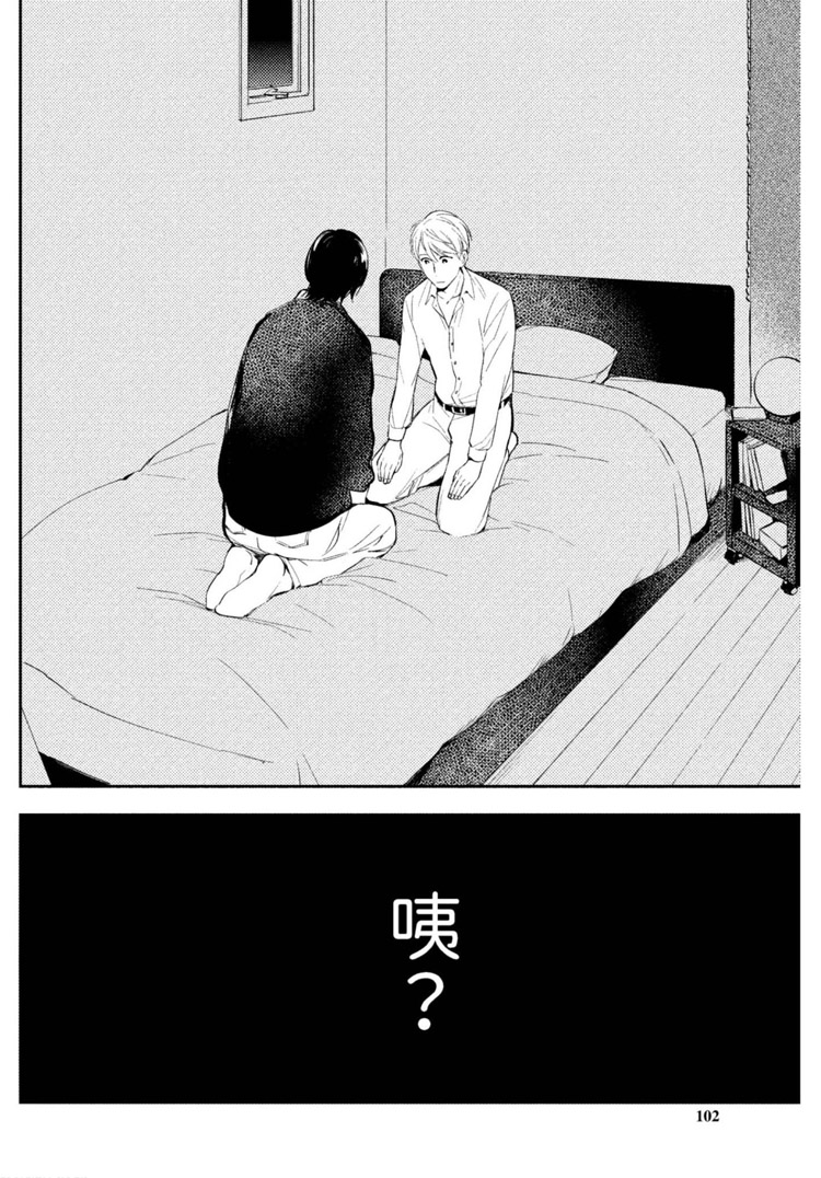 《我的老师》漫画最新章节第1卷免费下拉式在线观看章节第【104】张图片