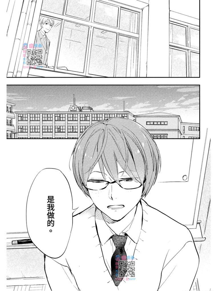 《我的老师》漫画最新章节第1卷免费下拉式在线观看章节第【57】张图片