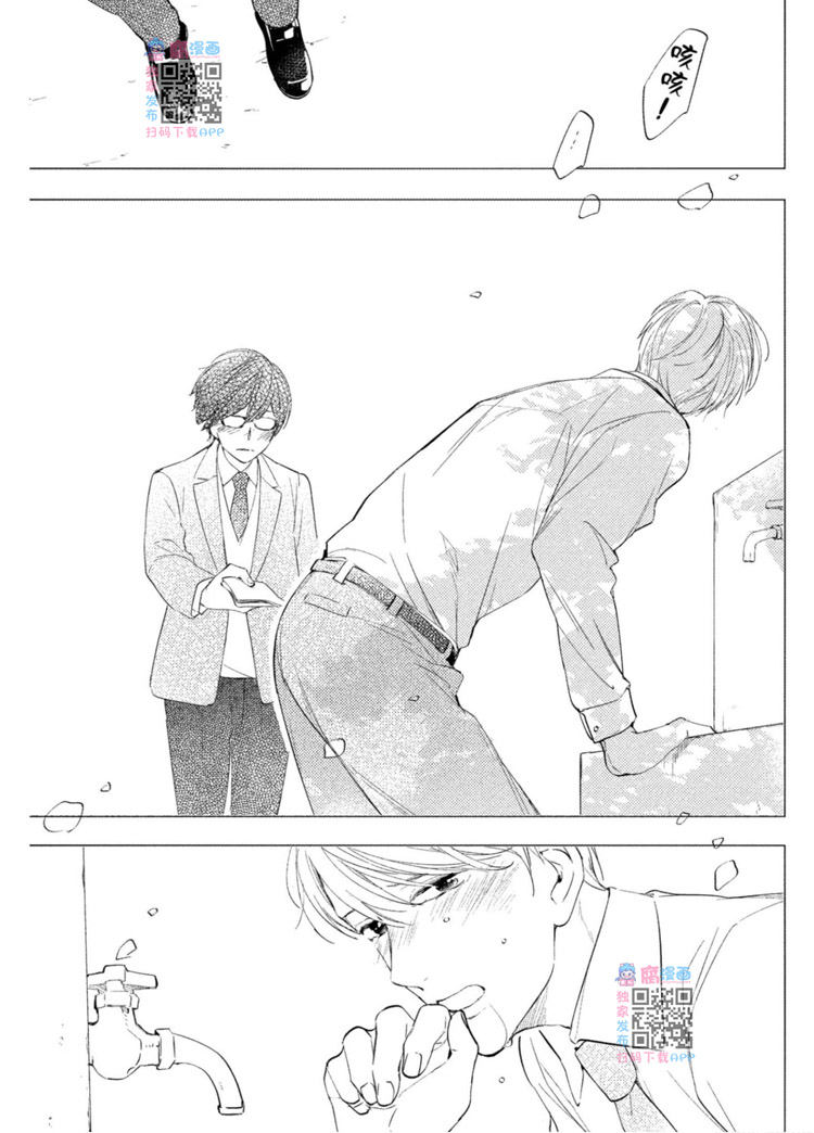 《我的老师》漫画最新章节第1卷免费下拉式在线观看章节第【127】张图片