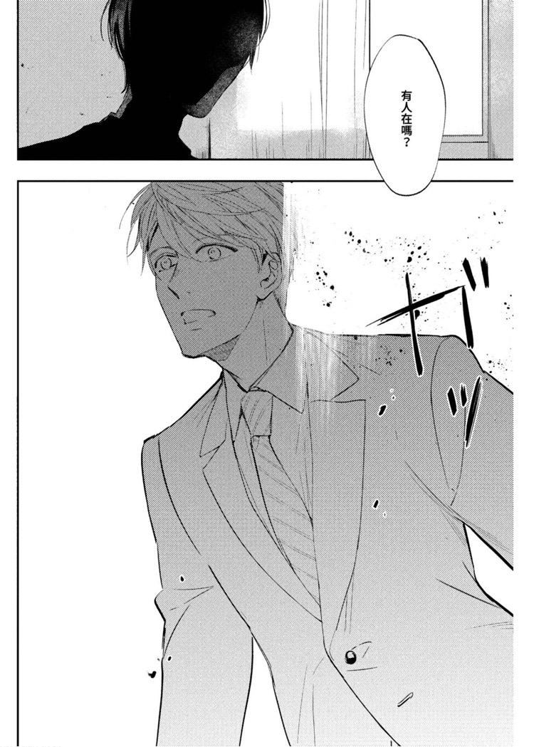 《我的老师》漫画最新章节第1卷免费下拉式在线观看章节第【36】张图片