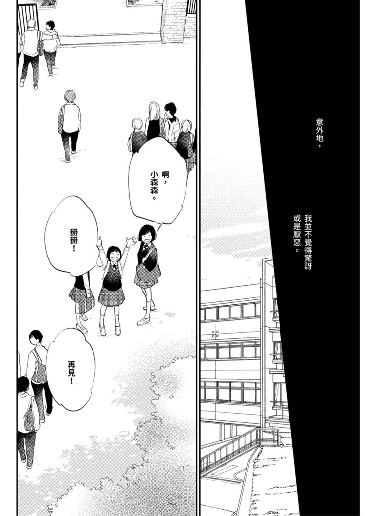 《我的老师》漫画最新章节第1卷免费下拉式在线观看章节第【80】张图片