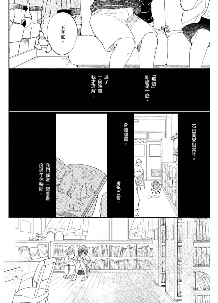 《我的老师》漫画最新章节第1卷免费下拉式在线观看章节第【86】张图片