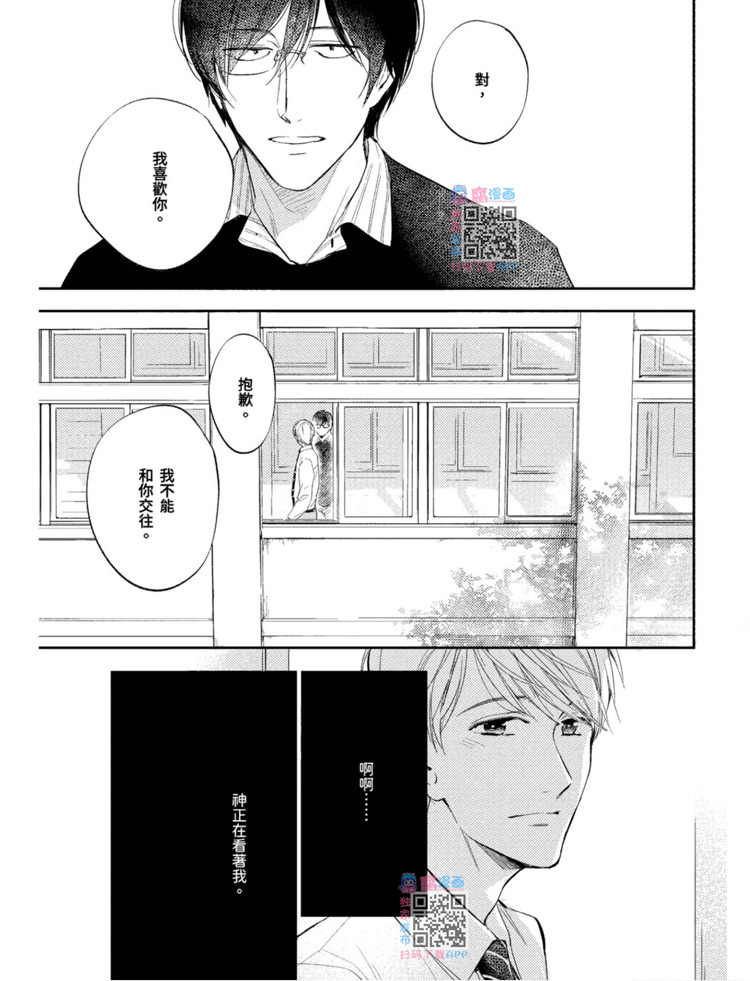 《我的老师》漫画最新章节第1卷免费下拉式在线观看章节第【89】张图片